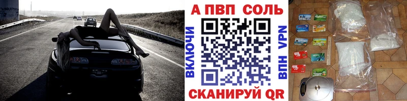 А ПВП Соль  Нурлат 