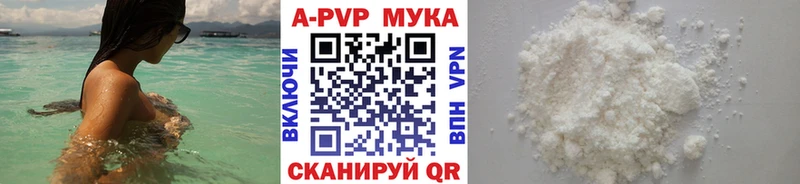 A-PVP VHQ Нурлат