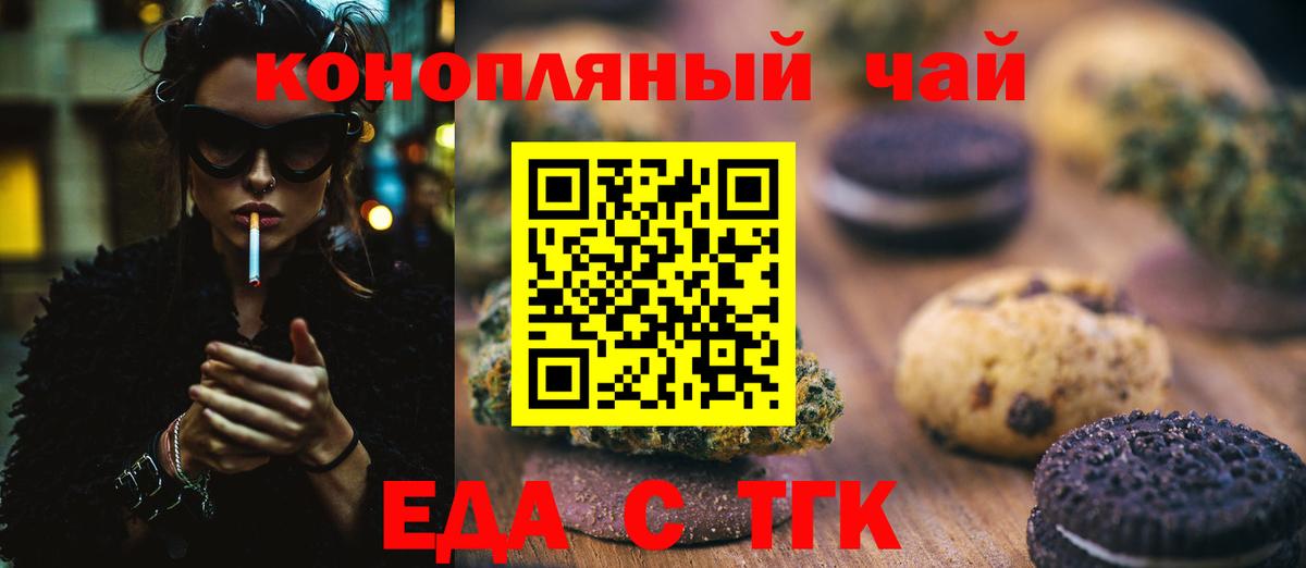 Canna-Cookies конопля  Вход с VPN  Нурлат 