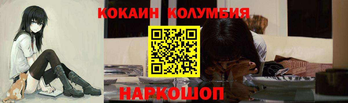 Нурлат  Кокаин 98%  Вход с VPN 
