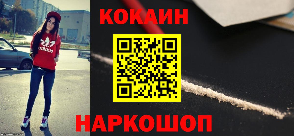 COCAIN Fish Scale Нурлат
