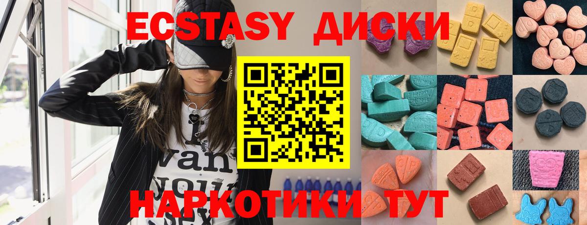 Ecstasy  Вход с VPN  Экстази 250 мг  Нурлат  Ecstasy mix 