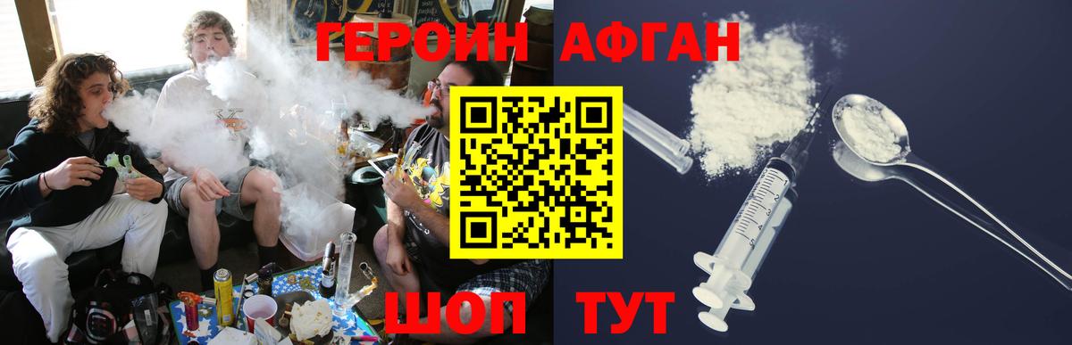 ГЕРОИН белый  Вход с VPN  Нурлат 