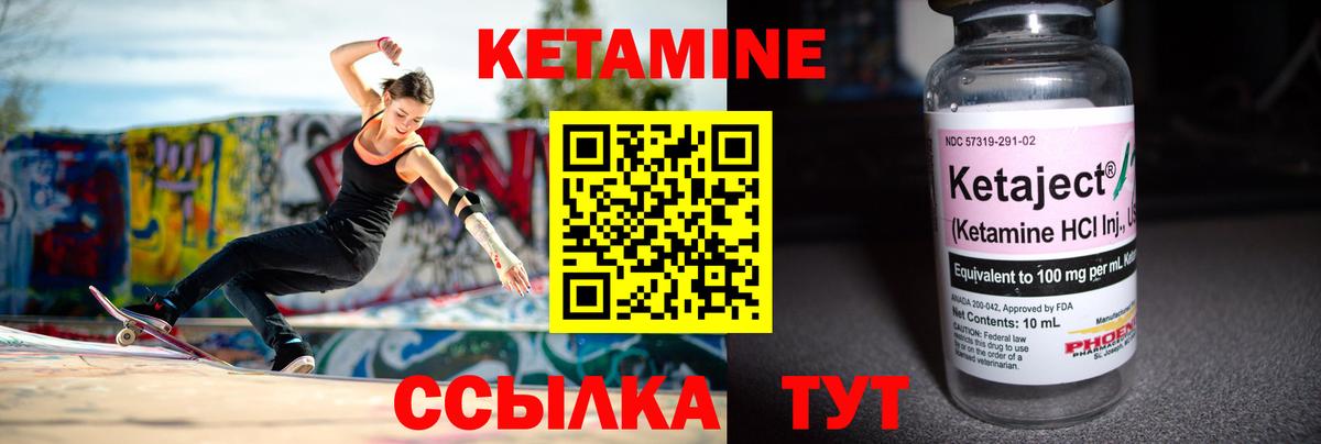 Кетамин VHQ  Вход с VPN  Нурлат  КЕТАМИН ketamine 