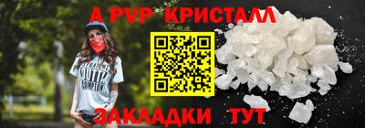 спайс Партизанск