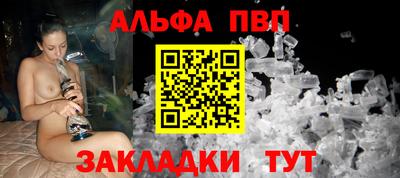спайс Партизанск