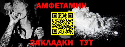 спайс Партизанск