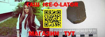спайс Партизанск