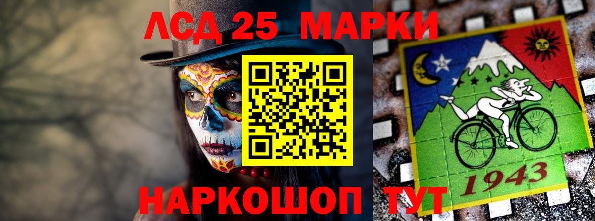 LSD-25 экстази ecstasy Нурлат