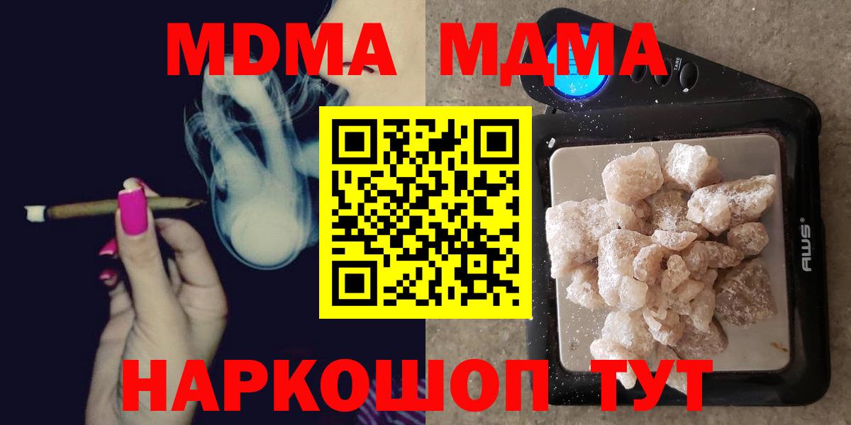 MDMA Molly  МДМА Molly  Нурлат  Вход с VPN 