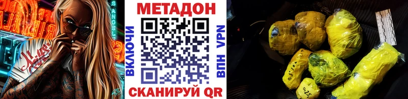 МЕТАДОН кристалл  Нурлат 