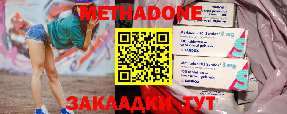 Нурлат  Метадон кристалл  Вход с VPN  Метадон мёд 