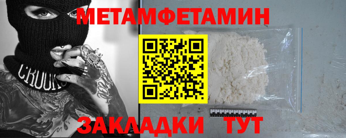 Мефедрон Нурлат