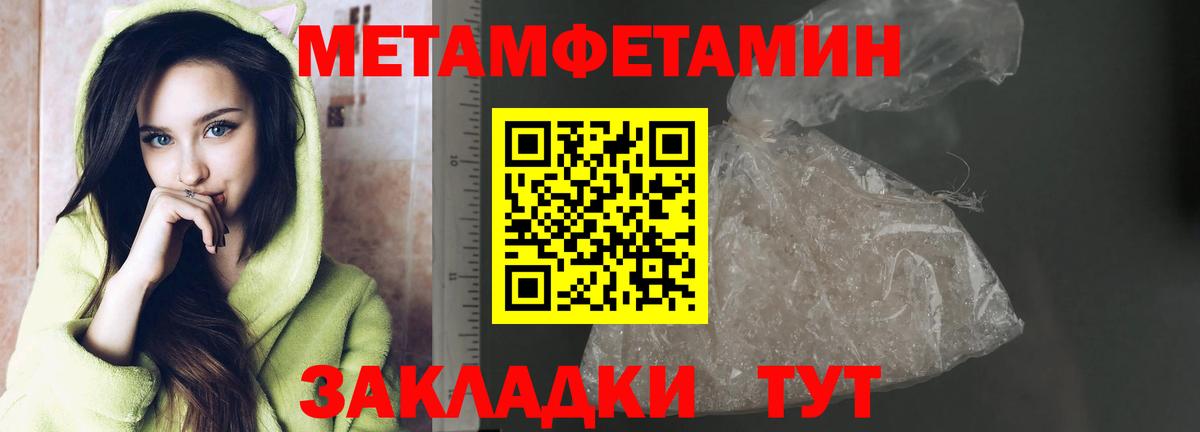 МЕТАМФЕТАМИН кристалл Нурлат